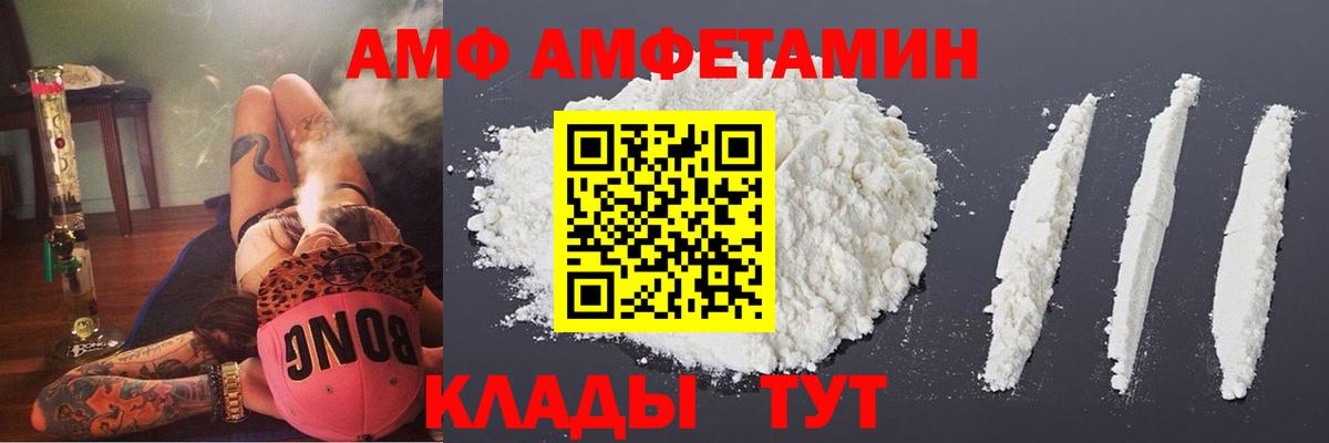 Малоярославец  Амфетамин Розовый  Вход с VPN 