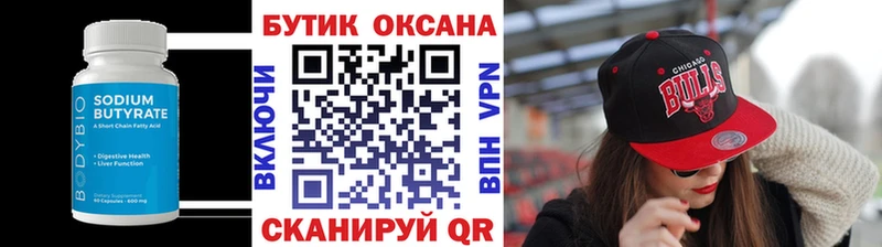 наркотики  Малоярославец  Бутират буратино 