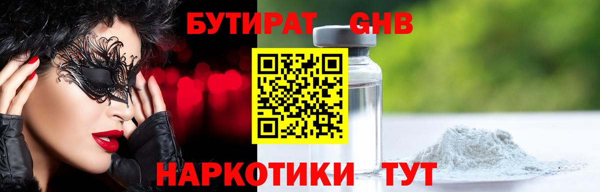 НБОМе Малоярославец