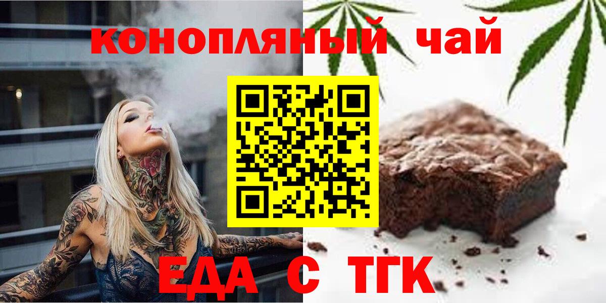Малоярославец  Cannafood конопля  Вход с VPN 