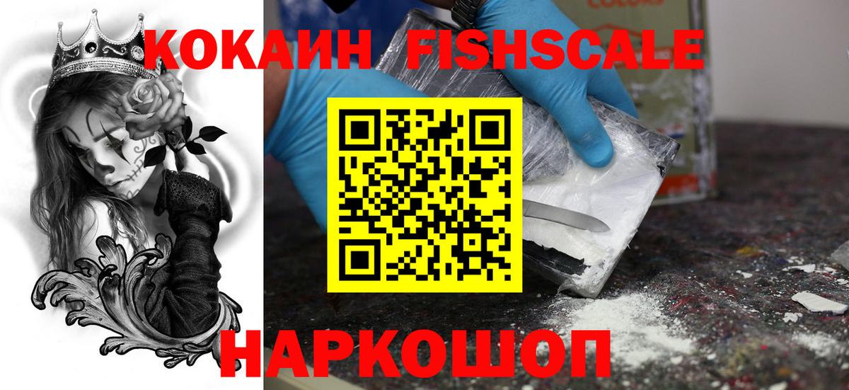 КОКАИН Эквадор  где найти   Вход с VPN  Малоярославец  Cocaine VHQ 