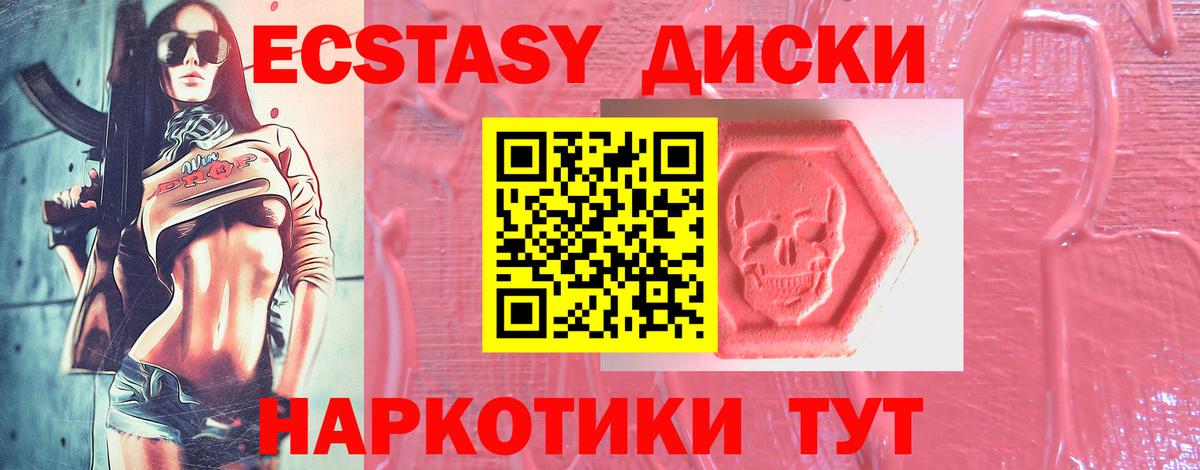 shop наркотические препараты  Ecstasy 250 мг  Вход с VPN  Малоярославец  Ecstasy 
