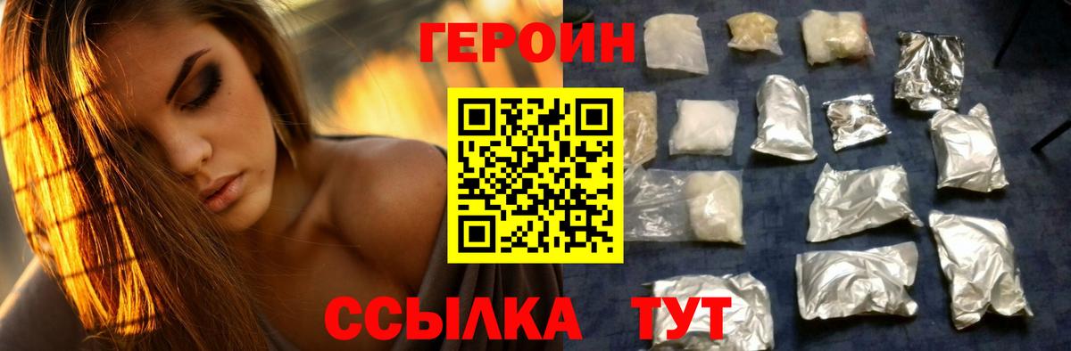 ГЕРОИН Афган Малоярославец