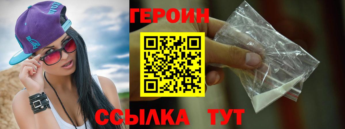 Малоярославец  ГЕРОИН гречка  Вход с VPN 