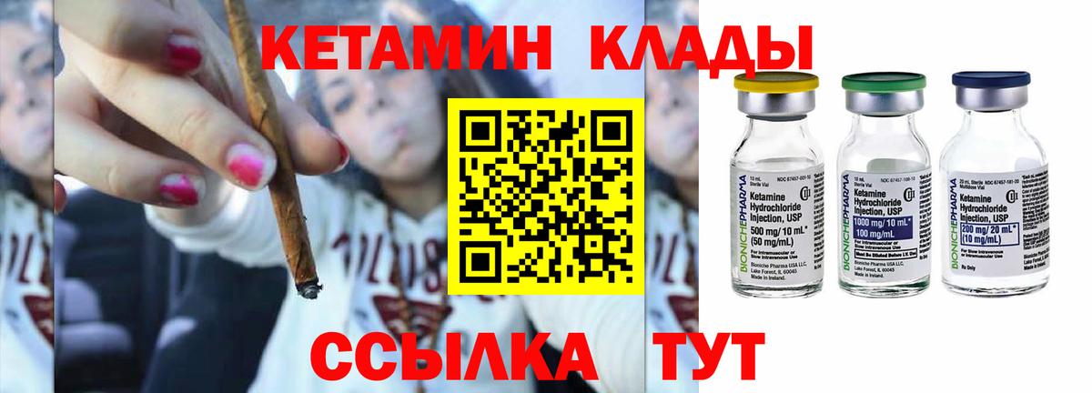 Кетамин ketamine Малоярославец