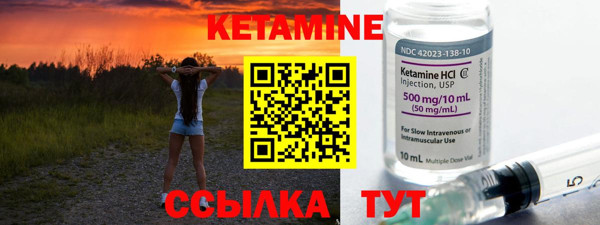 Малоярославец  Кетамин VHQ  Вход с VPN 
