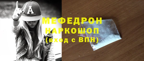 мефедрон мука Беломорск