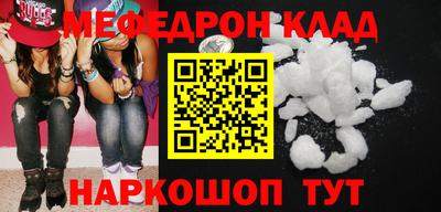 меф Гагарин