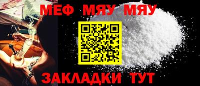 меф Гагарин
