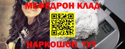 меф Гагарин