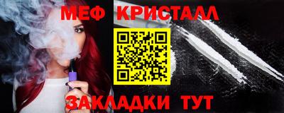 меф Гагарин