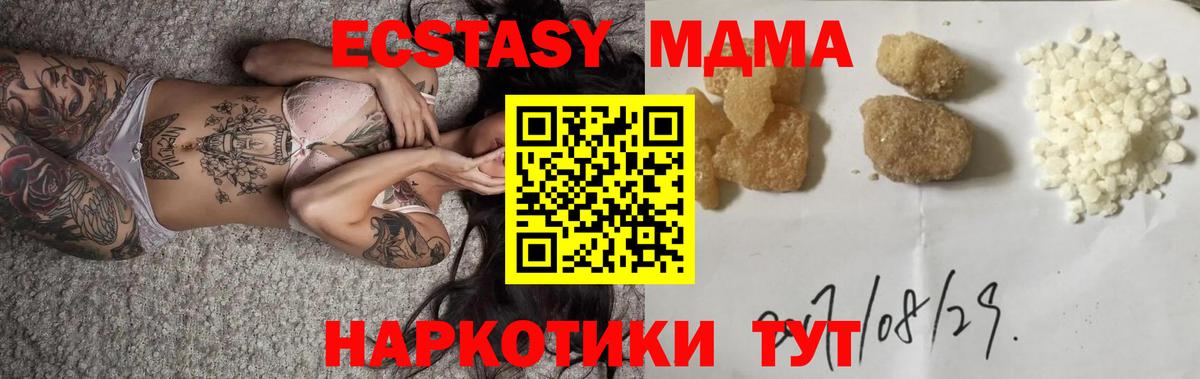 Малоярославец  МДМА  Вход с VPN  MDMA VHQ  МДМА Molly 