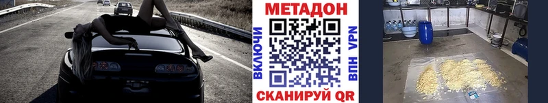 где купить   Малоярославец  блэк спрут как войти  Метадон methadone 