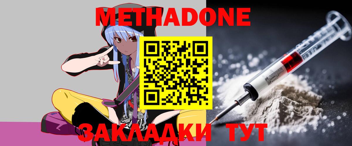 даркнет официальный сайт  МЕТАДОН methadone  Вход с VPN  Малоярославец  Метадон кристалл 